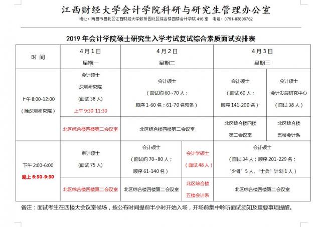 欢迎访问江西财经大学会计学院