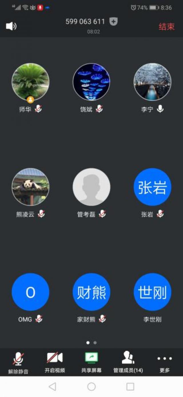 会计学院召开第二次教学工作腾讯会议